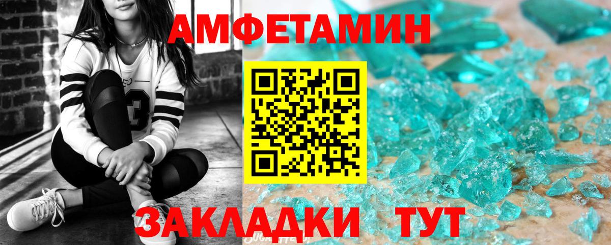 Дедовск  Амфетамин  Вход с VPN  Амфетамин Premium 