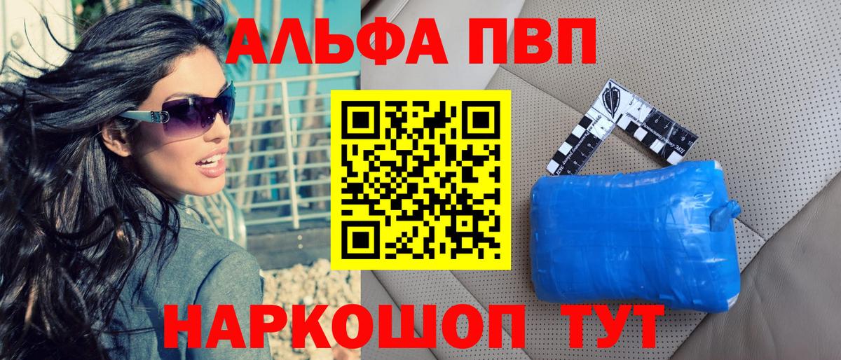 A-PVP кристаллы Дедовск
