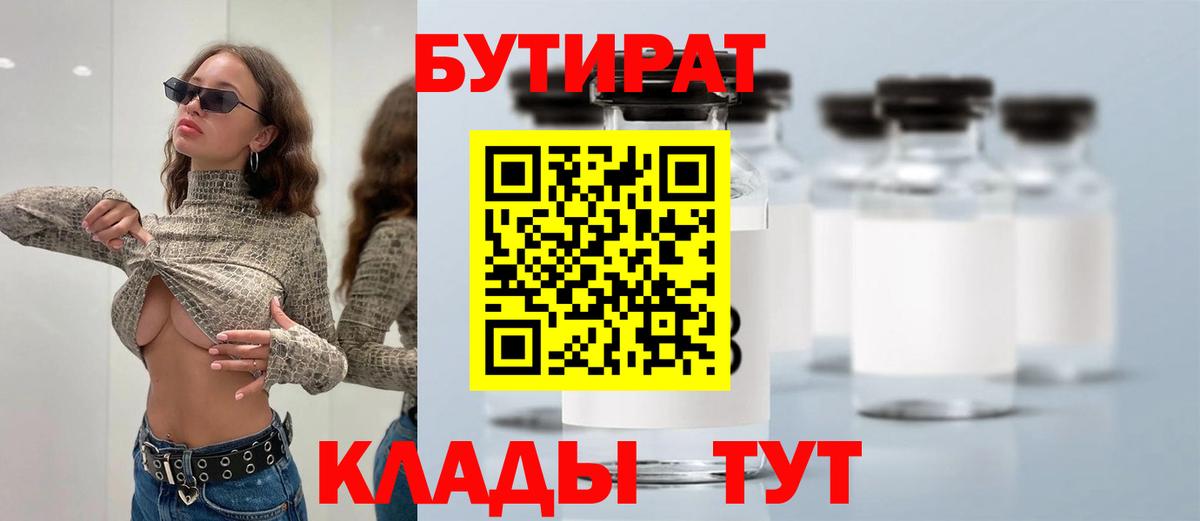 Дедовск  Бутират  Вход с VPN  БУТИРАТ 99% 
