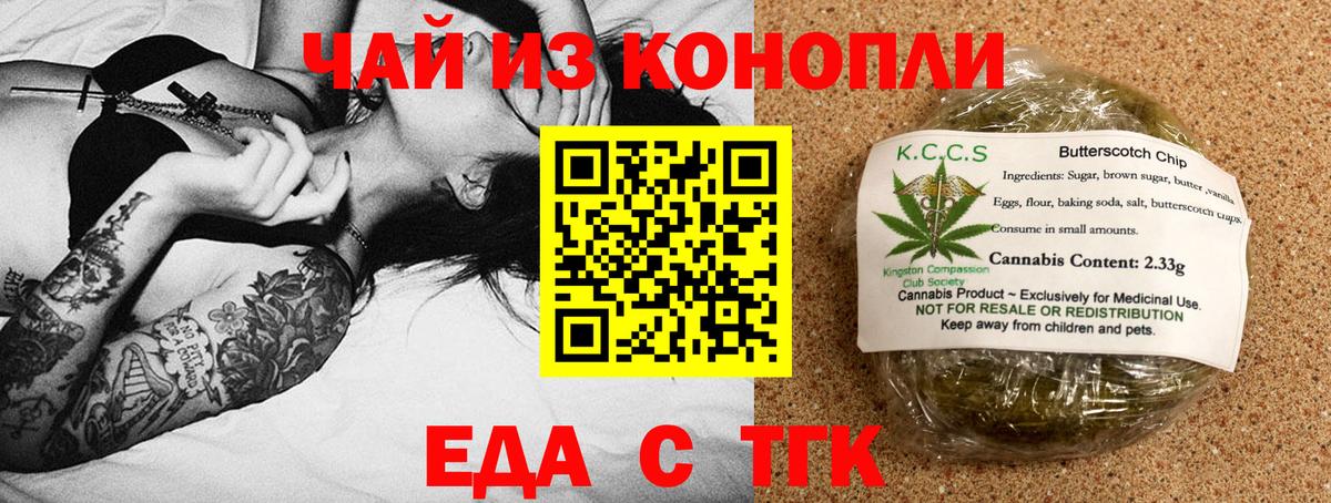 Дедовск  Еда ТГК марихуана  Вход с VPN 