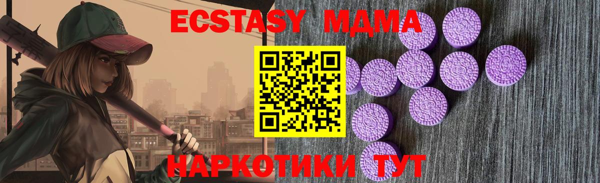 Дедовск  ЭКСТАЗИ MDMA  Экстази  Вход с VPN 