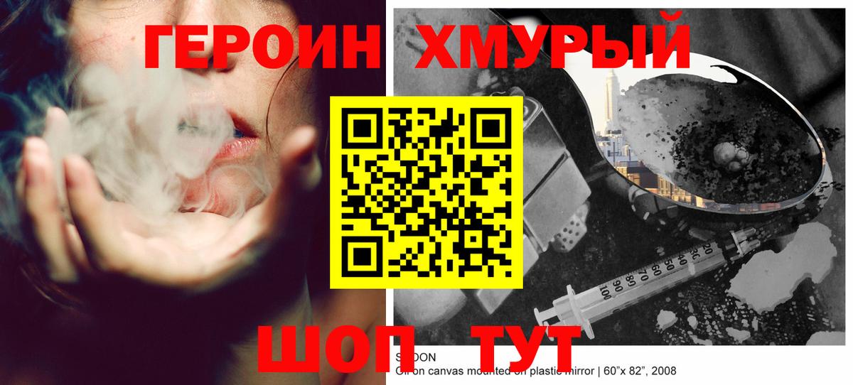 ГЕРОИН гречка Дедовск