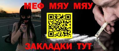 мефедрон VHQ Ивантеевка