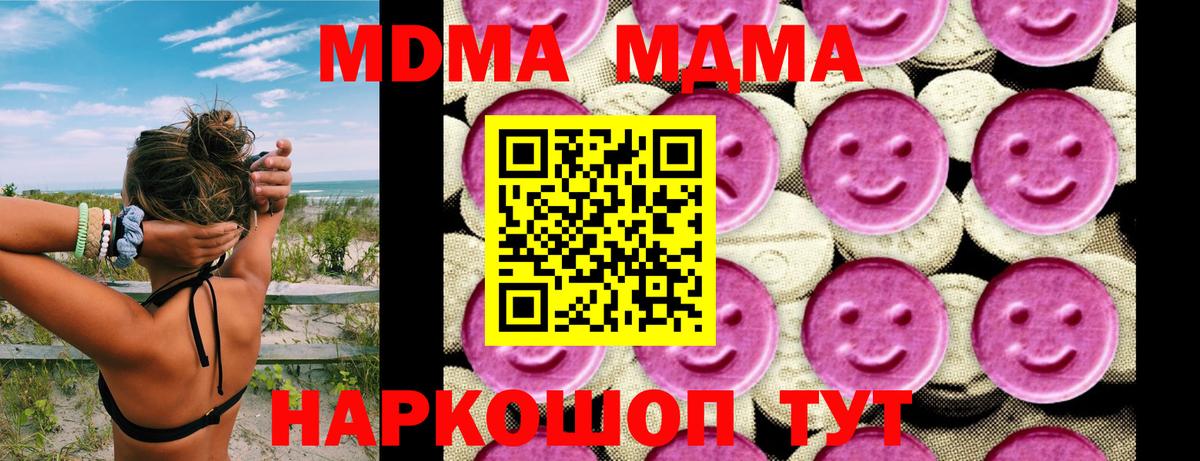 Дедовск  МДМА  Вход с VPN  MDMA VHQ  MDMA VHQ 