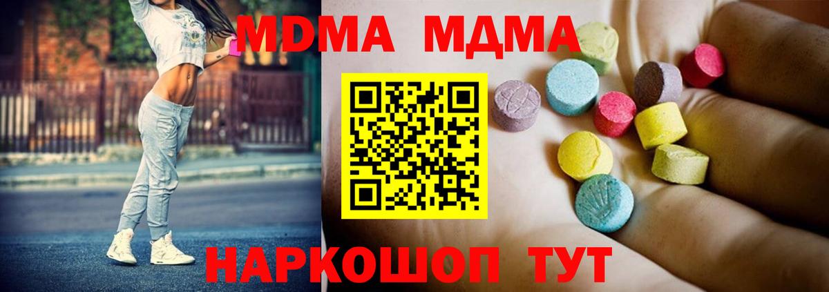 МДМА crystal Дедовск