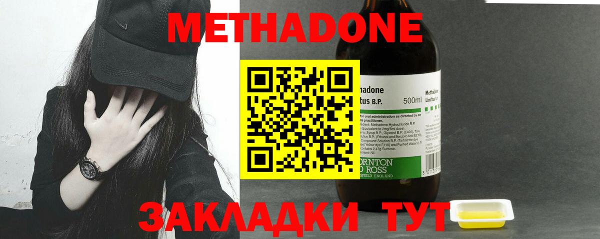 МЕТАДОН белоснежный Дедовск