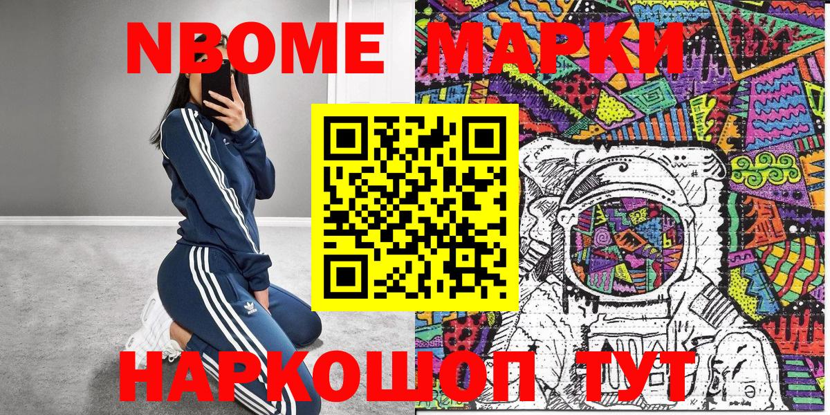 Дедовск  Наркотические марки 1,5мг  Вход с VPN 