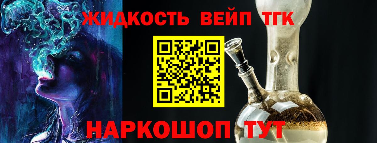 ТГК концентрат  Вход с VPN  где можно купить   Дедовск 